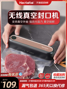 Haotaitai2024新款 密封保鲜机C 便携式 真空封口机家用小型食品包装