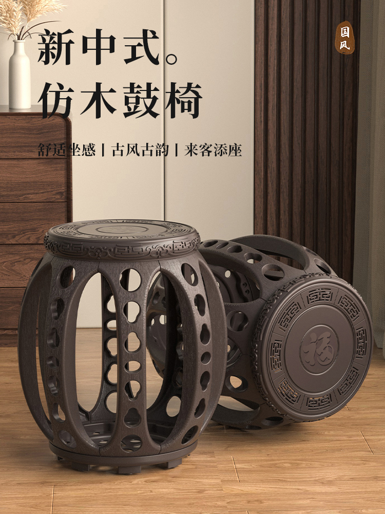 客厅茶几凳茶室中古舞蹈家用板凳胡桃木椅子古筝鼓凳餐桌塑料凳子