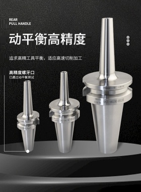 后拉式BT30BT40BT50-DC06/08筒夹高速无风阻刀柄深腔加工