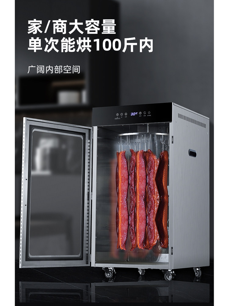 旋转腊肉烘干机食品商用香肠腊肠鸡鸭干鱼干牛肉脆皮五花肉风干箱