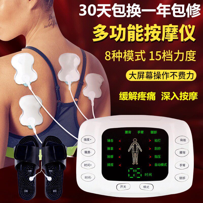中频脉冲电疗仪贴家用颈椎背部多功能电子针灸电击经络理疗按摩器
