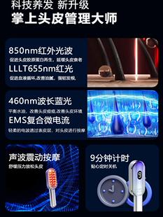 joKan红光生发梳防密脱控油微电流健发850红蓝光LLLT按摩生发仪