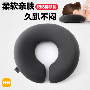 美容院趴枕美容床专用枕头推拿按摩床U型枕趴趴枕记忆棉面部脸垫