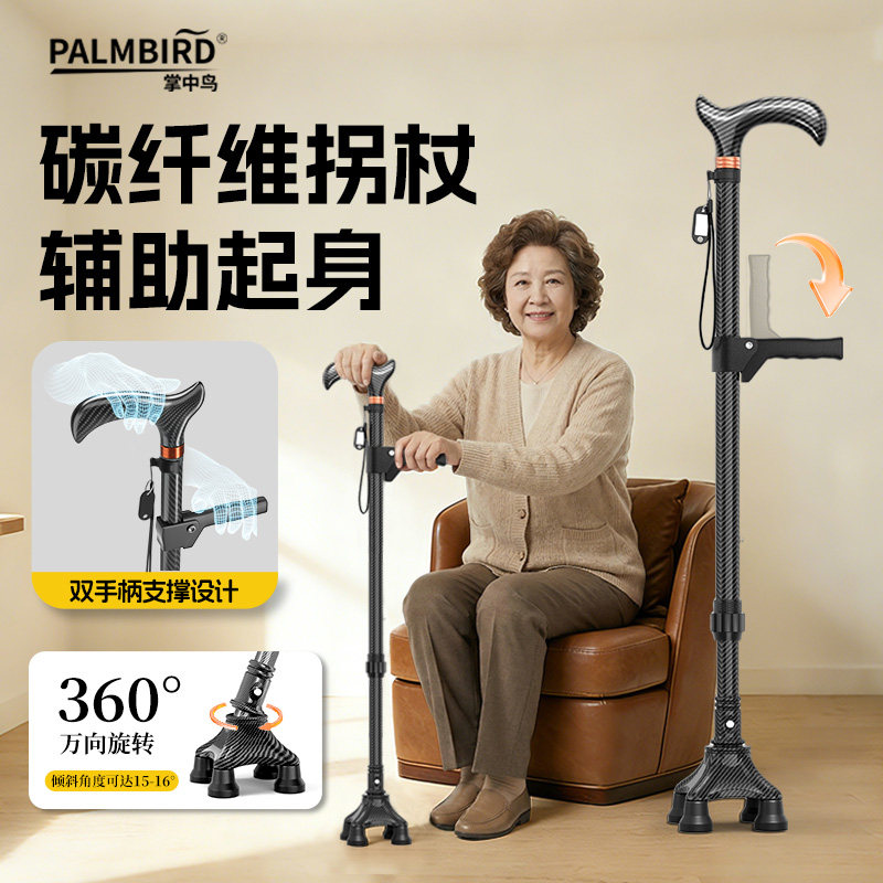 碳纤维拐杖老人防滑四脚超轻便伸缩拐棍手杖老年人康复走路助步器