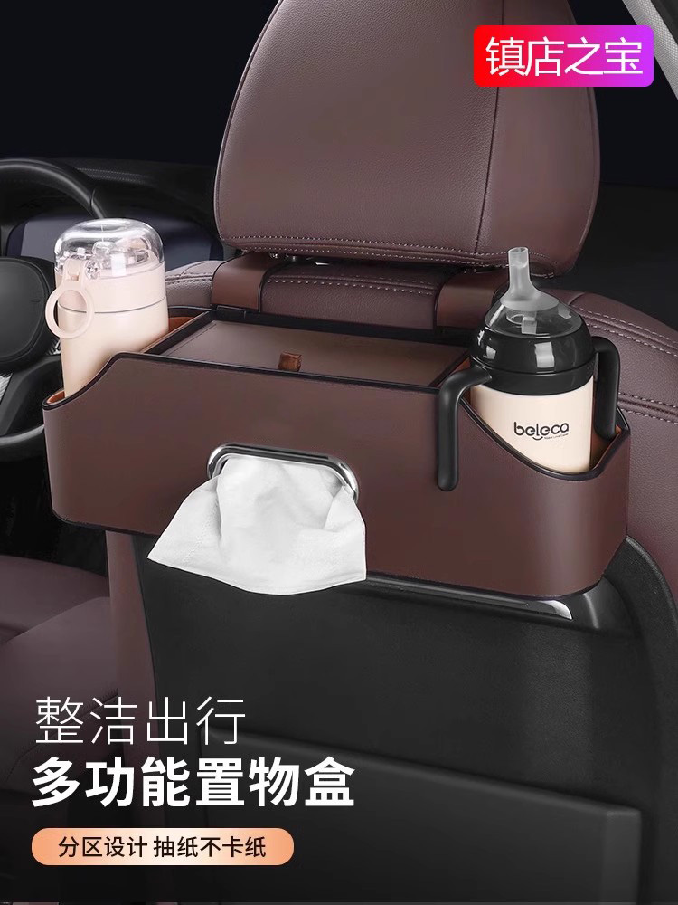 汽车座椅后背收纳盒多功能储物袋车载纸巾盒挂钩后排座置物水杯架