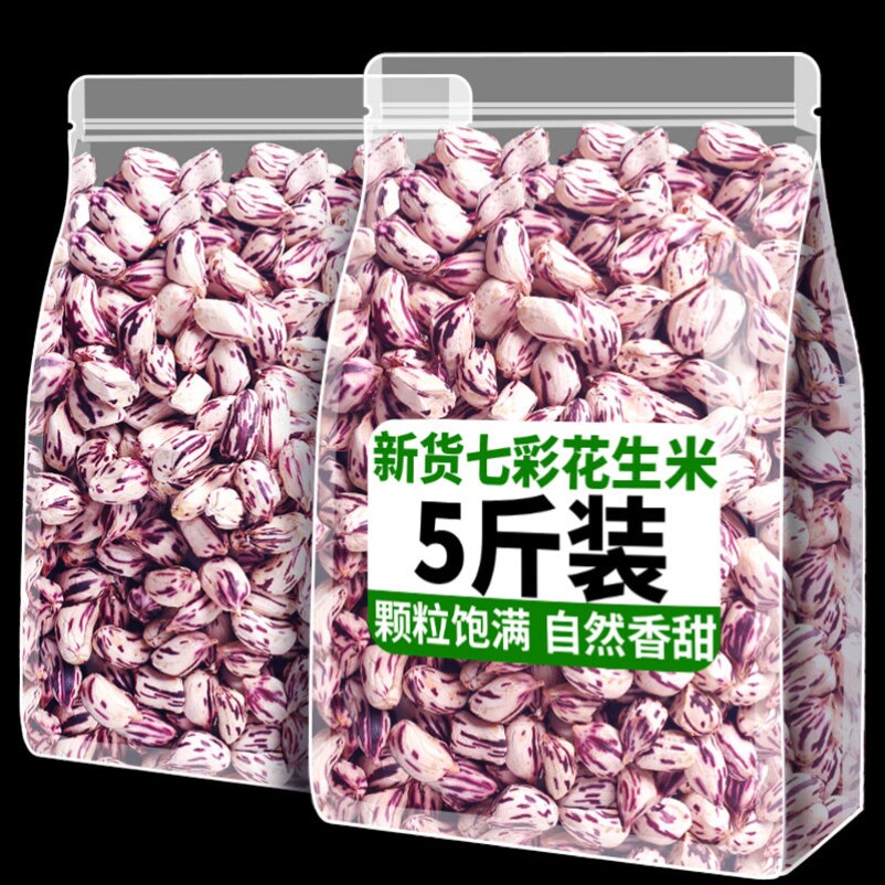 云南七彩花生米2026新货图片