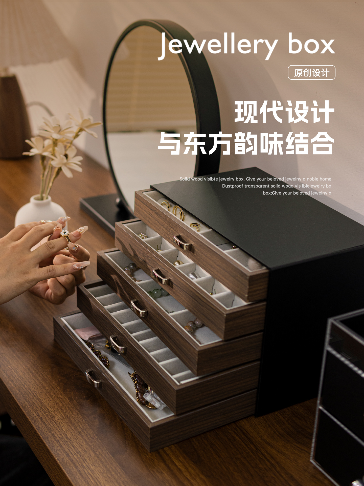 新款首饰盒高档精致珠宝木质手饰品项链耳环耳钉多层胡桃木收纳盒