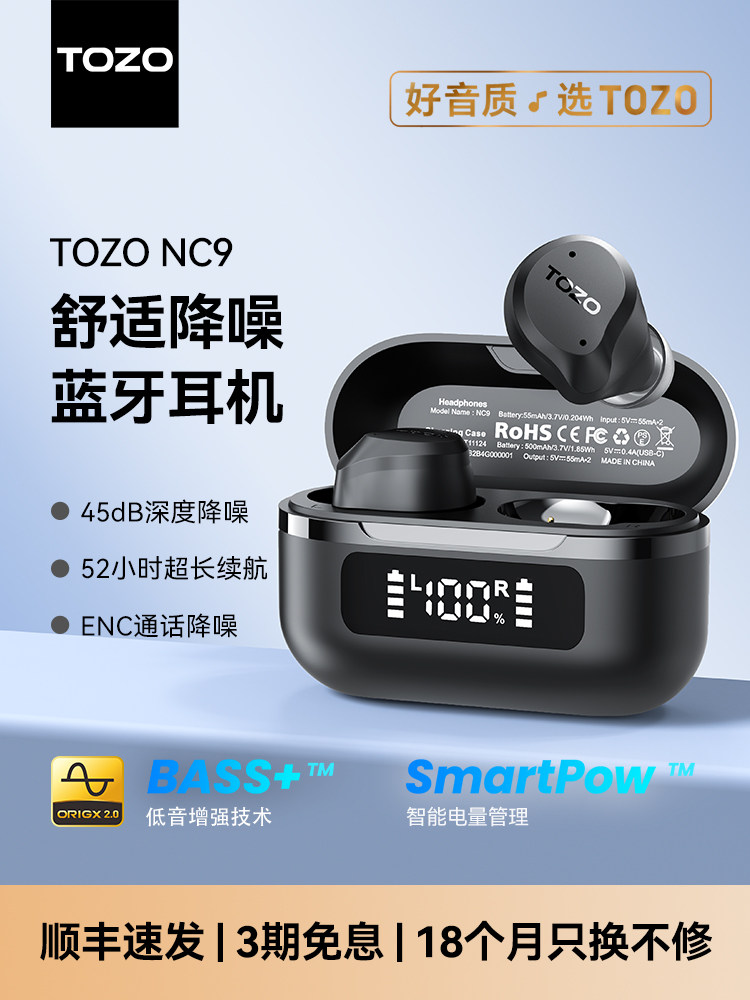 TOZO耳机蓝牙主动降噪无线入耳式运动防水耳机超长续航2026新款