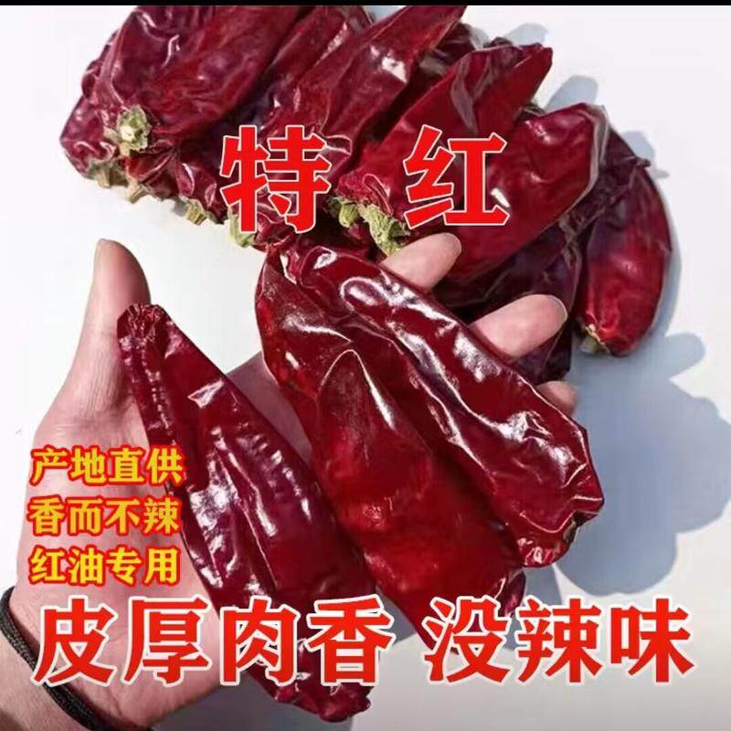 新疆铁板椒不辣辣椒粉干辣椒甜椒辣皮子天然上色提味北京红油板椒