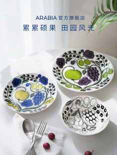 芬兰arabia硕果餐具陶瓷盘子碗欧式碗碟家用套装新婚乔迁礼物