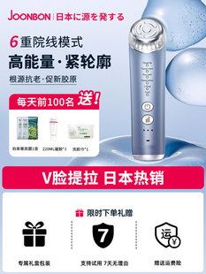 Joonbon俊办美容仪器家用脸部眼部法令纹提拉紧致面部导入仪