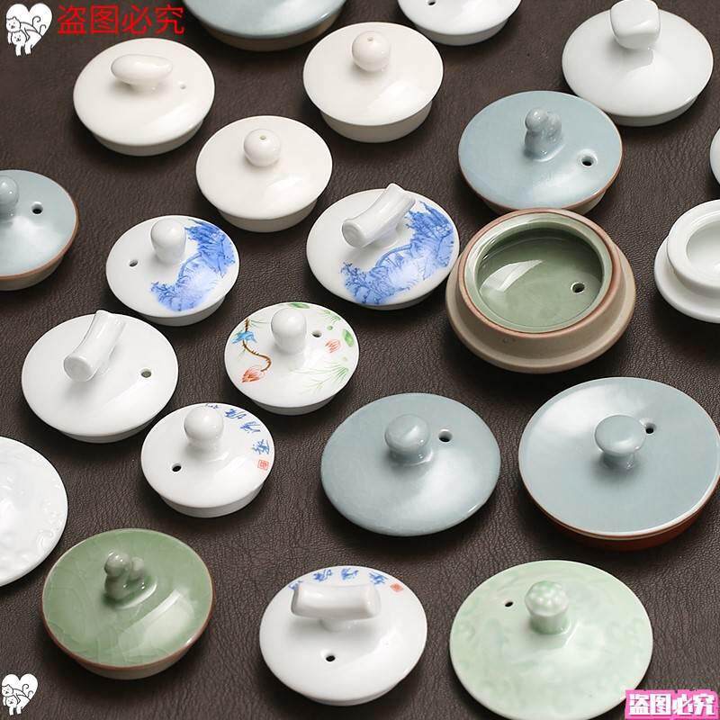 陶瓷单茶壶盖子配盖托配件零配盖置小盖子杯盖紫砂汝窑青瓷