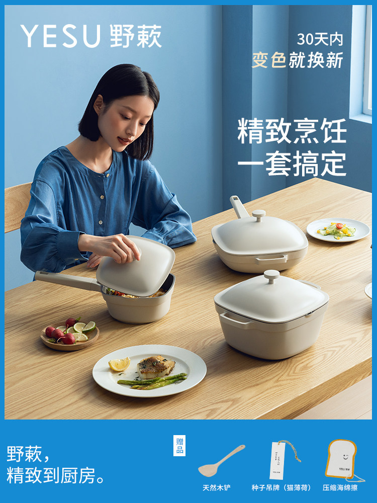 YESU野蔌汉堡锅锅具套装全套家用厨房不粘炒锅煎乔迁新居厨具组合