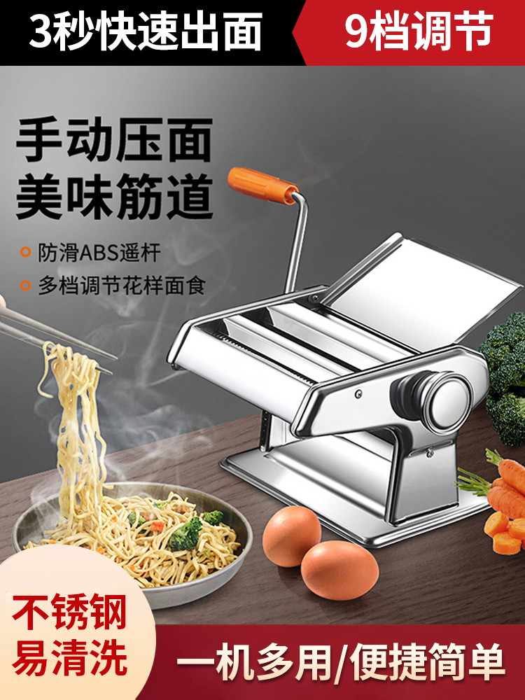 压面机家用小型面条机手动商用新款全自动饺子皮机多功能揉擀面机