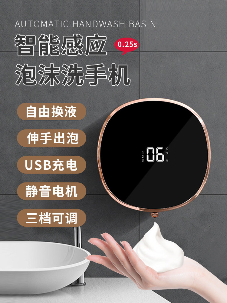 自动洗手液机智能感应泡沫洗手机壁挂式感应皂液器充电洗洁精家用