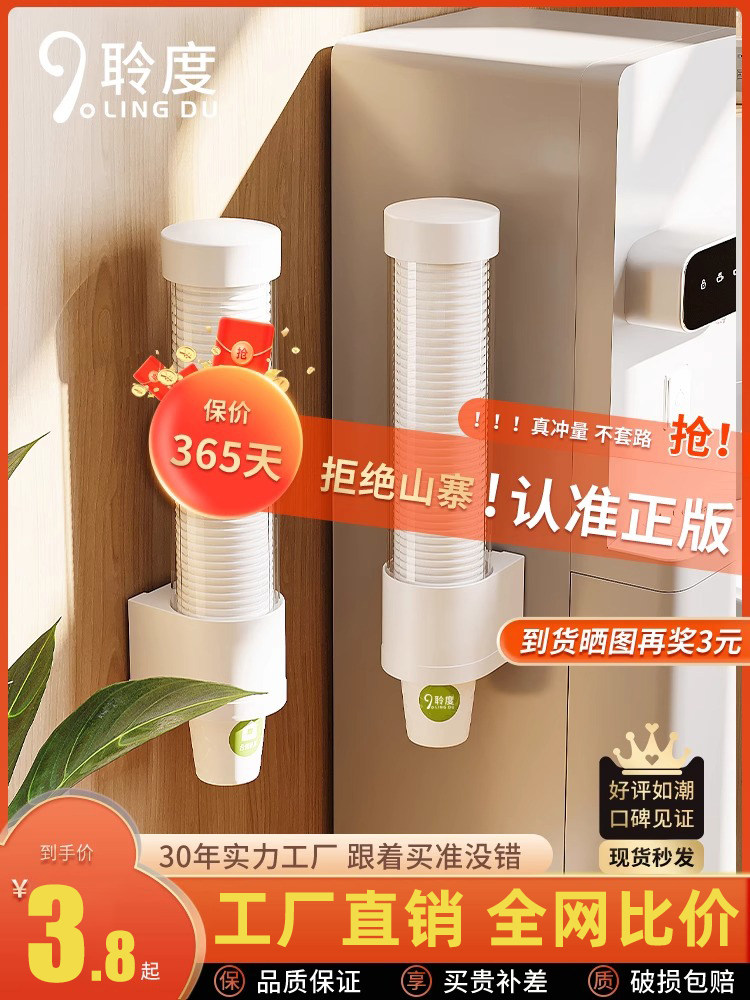 一次性杯子取杯器自动免打孔壁挂防尘纸杯架饮水机家用收纳取杯架,家庭/个人清洁工具,杯架,淘宝优惠券,粉丝福利购,淘宝优惠卷