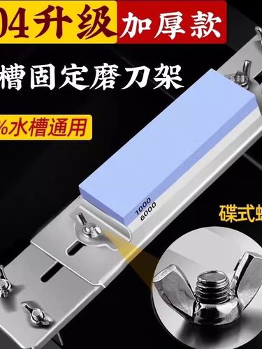 新款磨刀石固定支架304不锈钢水槽磨刀石支架可调节磨刀神器家用