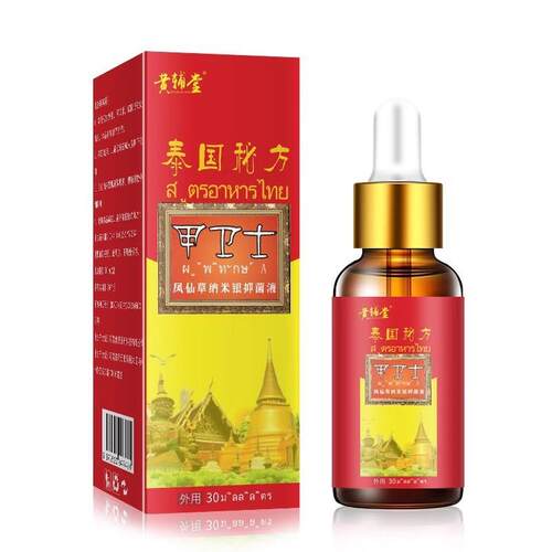黄辅堂泰国秘方甲卫士凤仙草纳米银抑菌液30ml【天猫正品】护理液