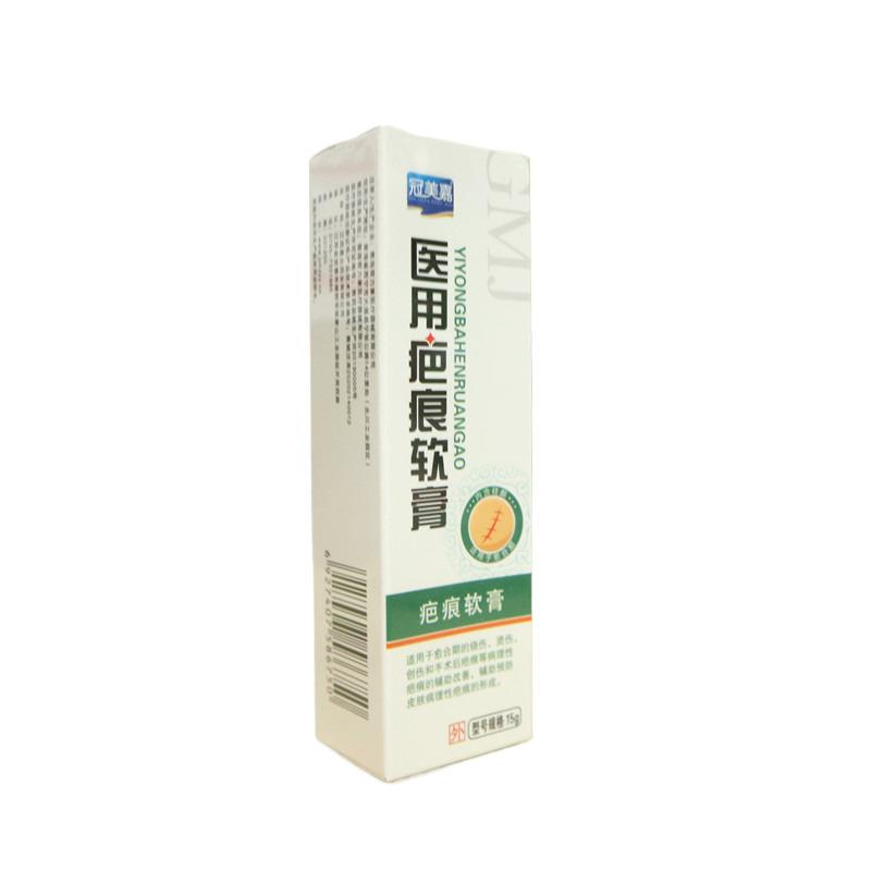 冠美嘉医用疤痕软膏剖腹产烫伤手术增生凹凸伤疤去疤祛疤膏