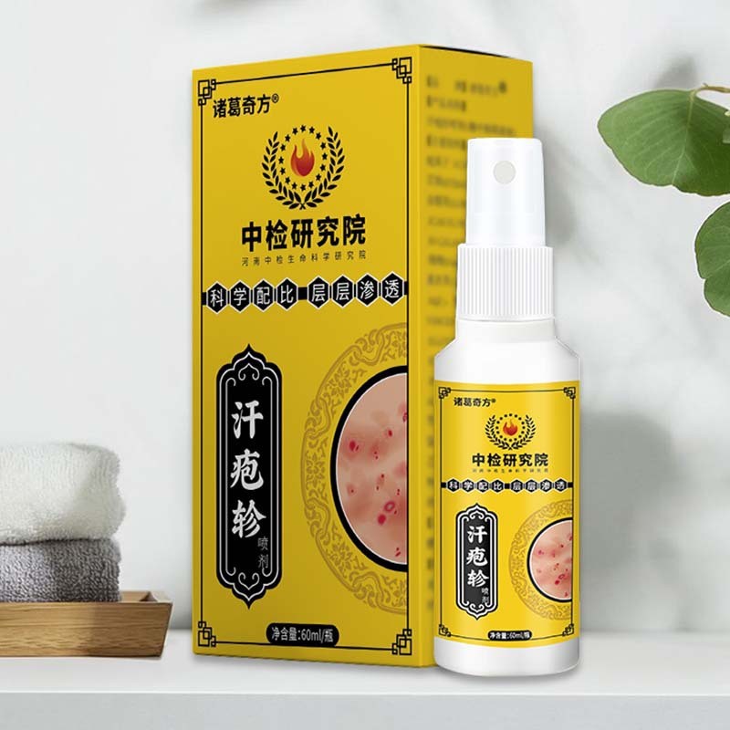 诸葛奇方汗疱轸抑菌液60ml/盒蛇床子百部金银花藏菖蒲金缕梅qq