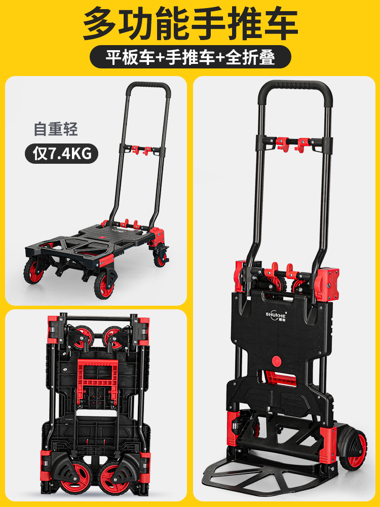 顺和折叠手推车手拉车拖车购物推车便携平板车拉货车小拉车搬运车