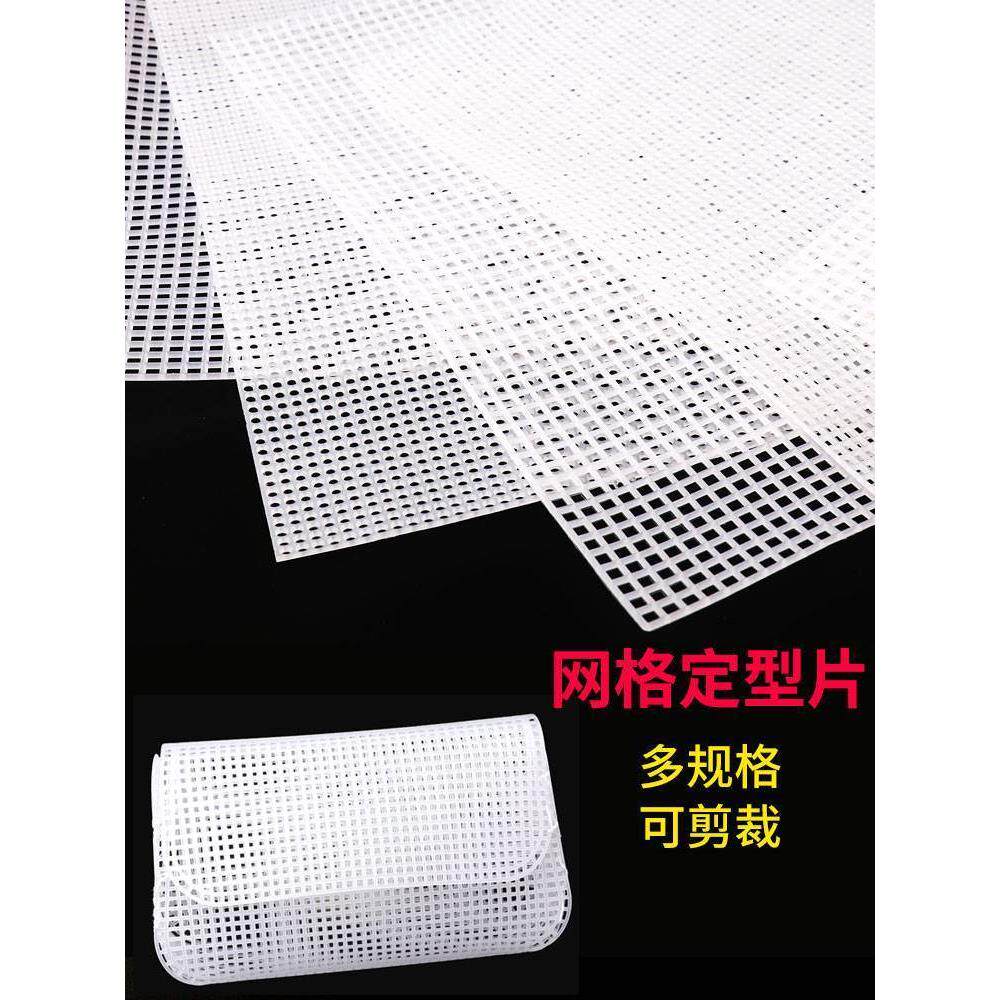 钩针包包网格片配件手工diy编织水桶包底钩织材料塑料方定型内衬图片