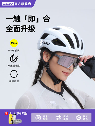 DYN戴恩瑞亚骑行头盔MIPS公路车山地自行车男女款一体成型安全帽