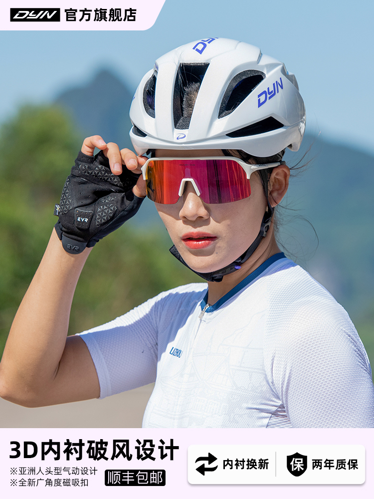 DYN戴恩星辰气动骑行头盔山地公路自行车3D内衬磁吸扣男女安全帽