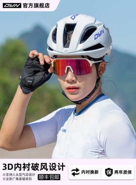 DYN戴恩星辰气动骑行头盔山地公路自行车3D内衬磁吸扣男女安全帽