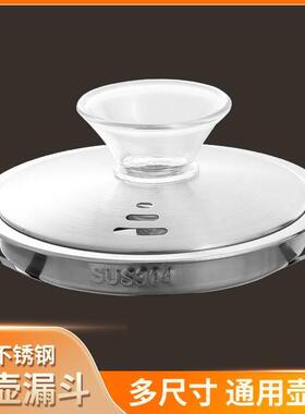 玻璃烧水壶壶盖不锈钢水壶盖子养生壶盖茶盘煮茶水壶盖型螺母适用