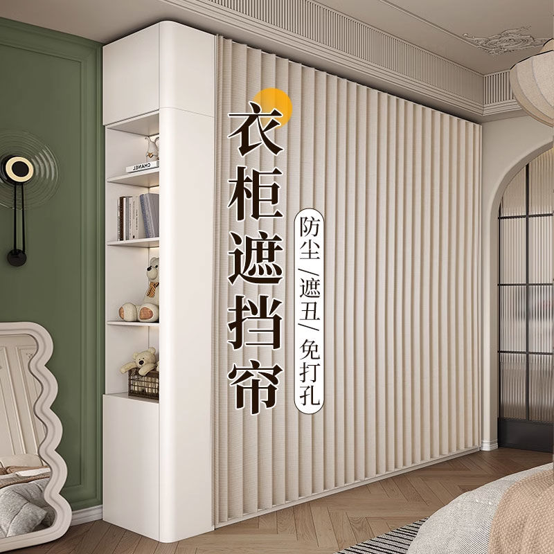 开放式衣帽间轨道柜子折叠遮挡帘防尘衣柜免打孔门帘滑轨折叠布帘