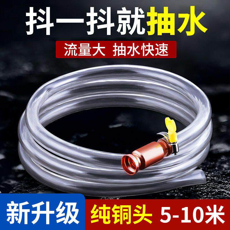 鱼缸换水神器吸便器自动抽水加水换水管虹吸四分抖一抖铜头抽油管