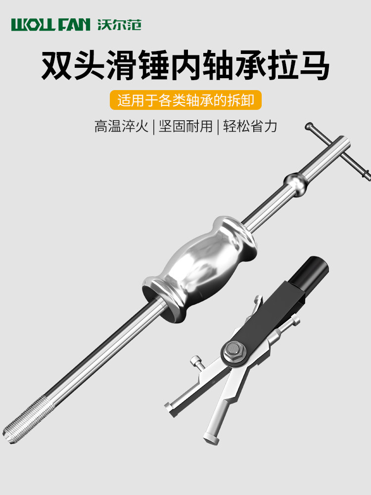 滑锤拉马轴承拆卸工具双头内外两用二爪拉码取出器小型拉马拔轮器,五金/工具,轴承装卸工具,淘宝优惠券,粉丝福利购,淘宝优惠卷