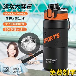 康知缘316不锈钢学生专用保温杯男女大容量户外运动水杯便携水壶