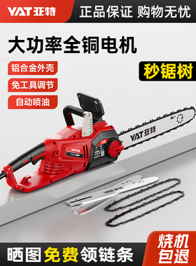 亚特电锯家用锯树220v插电小型手持电链锯伐木锯大功率电动链条锯