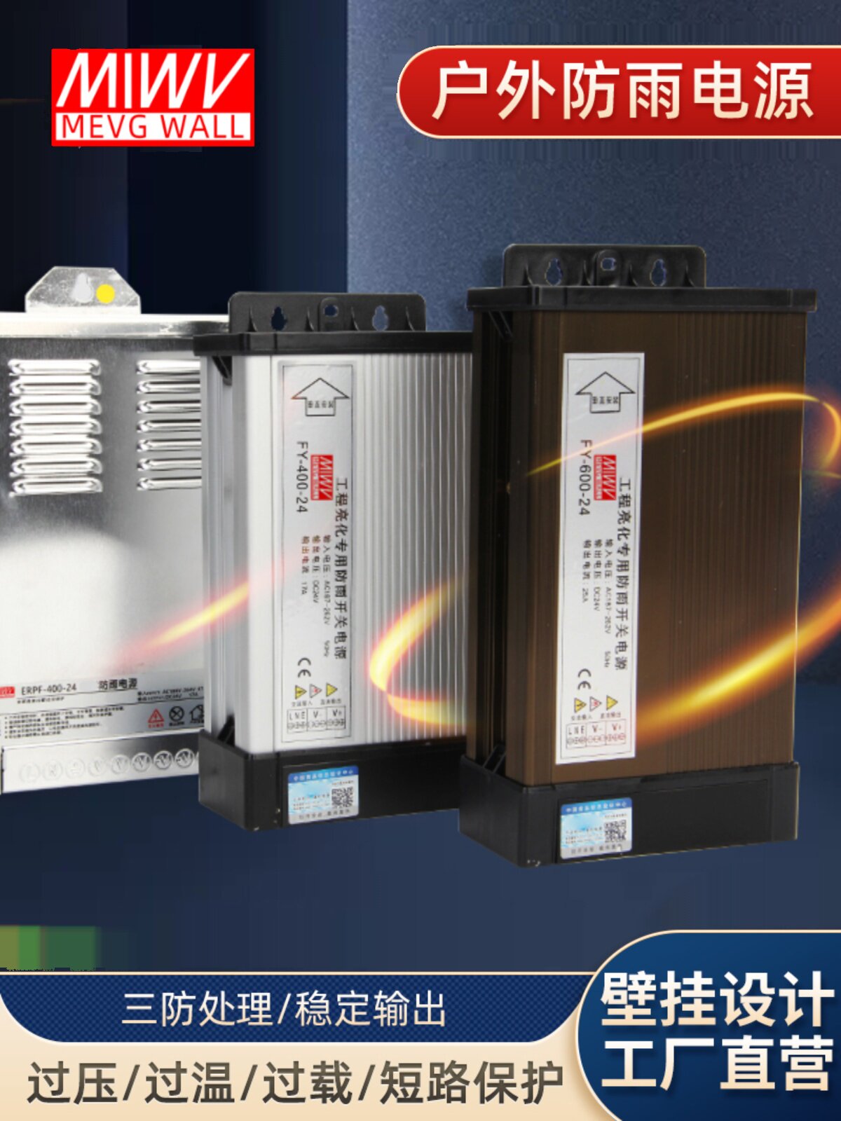 明伟防雨开关电源12V400W广告灯箱发光字变压器24V500W5伏350W