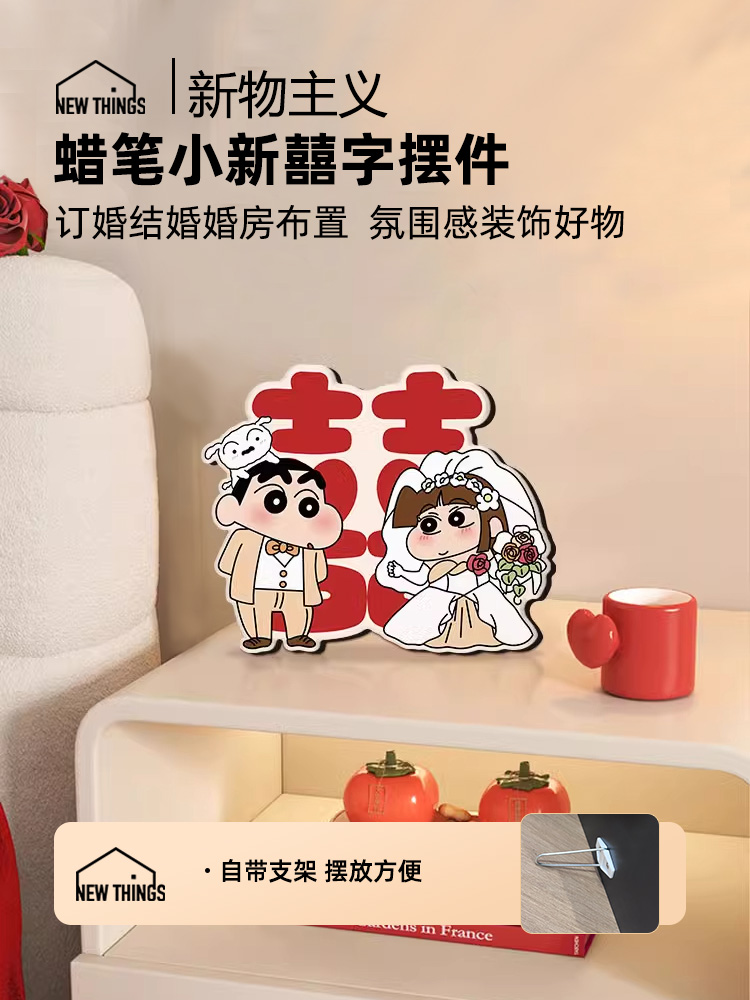 婚礼婚房布置喜字结婚摆件订婚摆台装饰道具卧室床头摆画新婚礼物