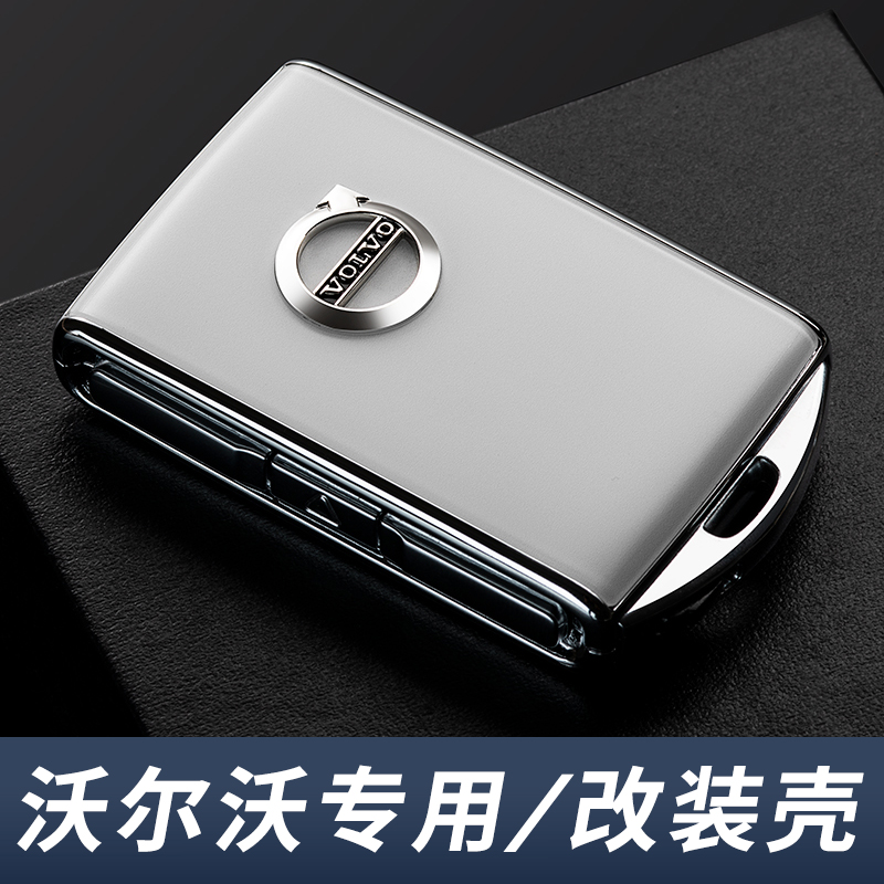沃尔沃钥匙套xc60替换壳s90扣s60包xc90用品xc40 v40汽车2025款