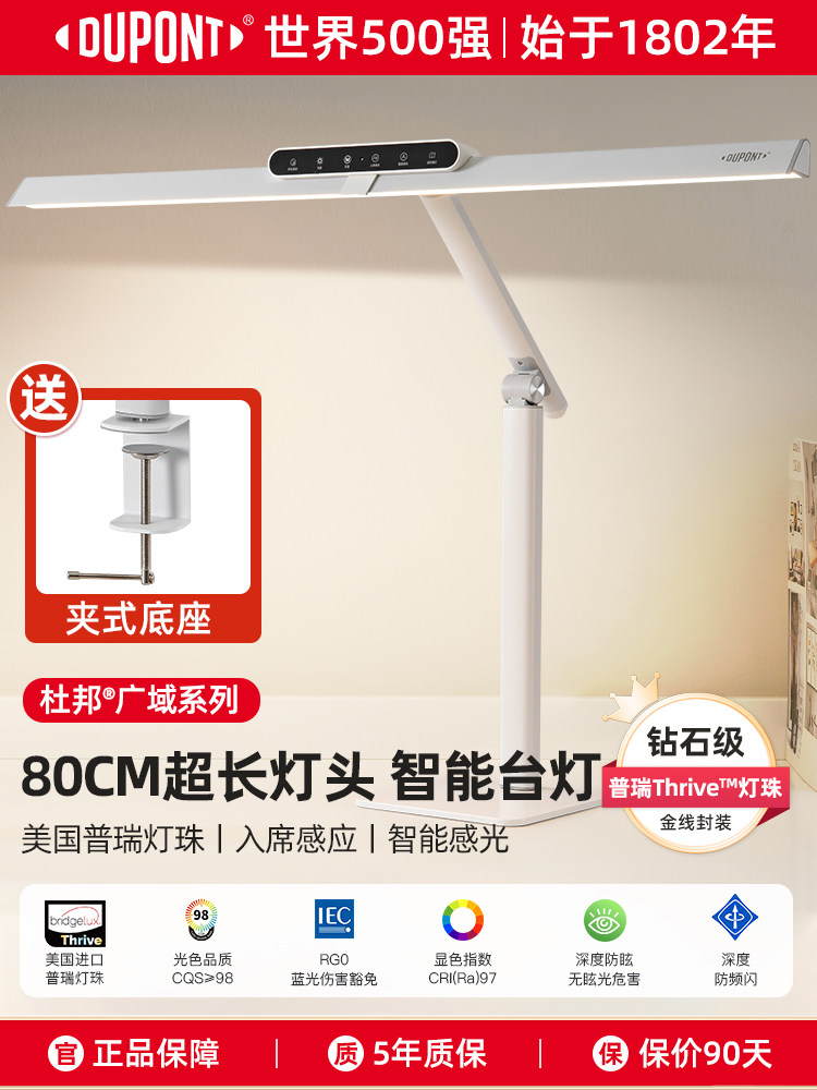 美国杜邦儿童学生学习阅读台灯智能书桌作业写字护眼灯屏幕灯广域,家装灯饰光源,阅读台灯(护眼灯/写字灯),淘宝优惠券,粉丝福利购,淘宝优惠卷