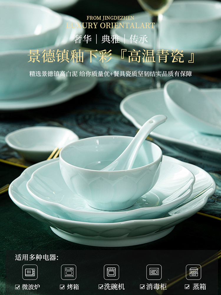 釉下彩碗碟套装家用中式轻奢碗盘子高级感乔迁碗具景德镇陶瓷餐具