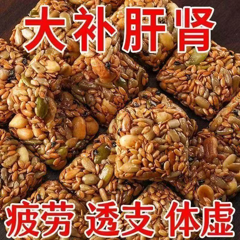 无蔗糖亚麻籽核桃酥芝麻坚果酥饼干混合坚果饱腹代餐休闲零食糕点,零食/坚果/特产,桃酥/核桃酥,淘宝优惠券,粉丝福利购,淘宝优惠卷