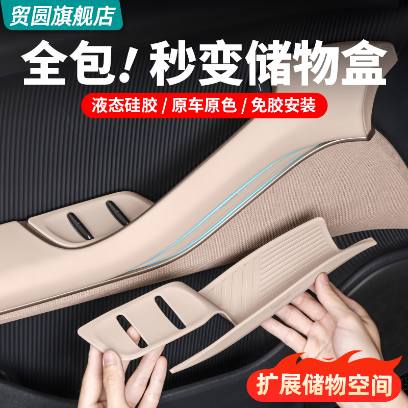 适用蔚来ET5/ET5T车门升窗按键贴硅胶储物盒车内装饰用品汽车配件