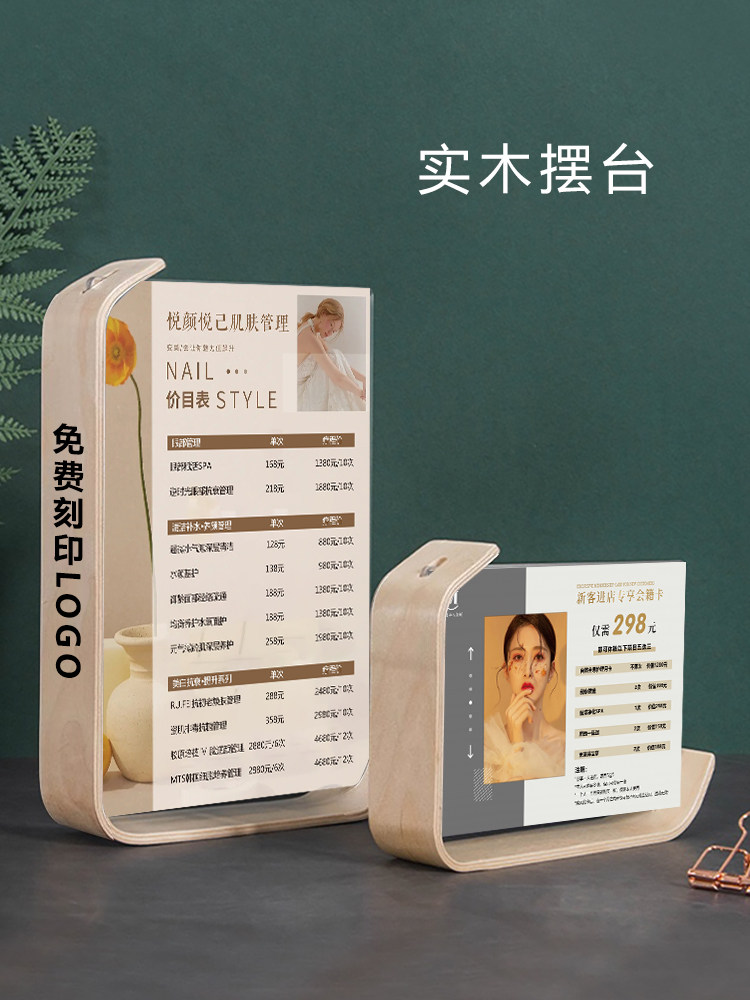 高档美容院价格表展示牌价目表定制皮肤管理美甲美睫纹绣设计制作