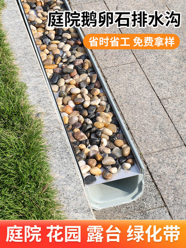 花园鹅软石排水槽不锈钢线性雨花石盖板室外庭院树脂排水沟U型槽
