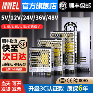 mwel明伟3C认证LRS开关电源220转直流12V24V48伏可调变稳压适配器