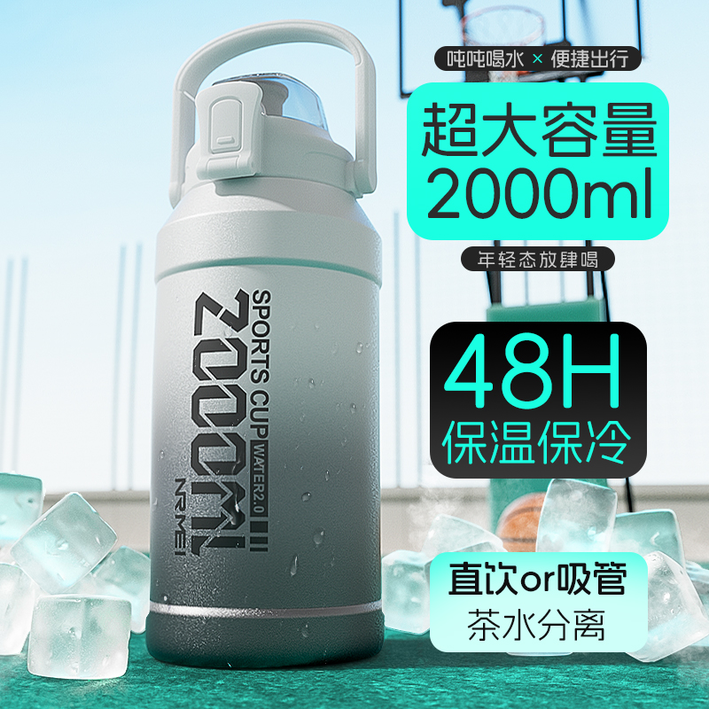 保冷杯大容量保温杯户外运动水壶吨桶吨25新款大号冰霸水杯2000ml