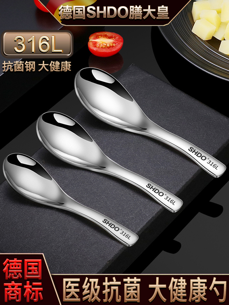 新疆包邮膳大皇316不锈钢勺子家用儿童吃饭勺汤勺食品级小勺元宝
