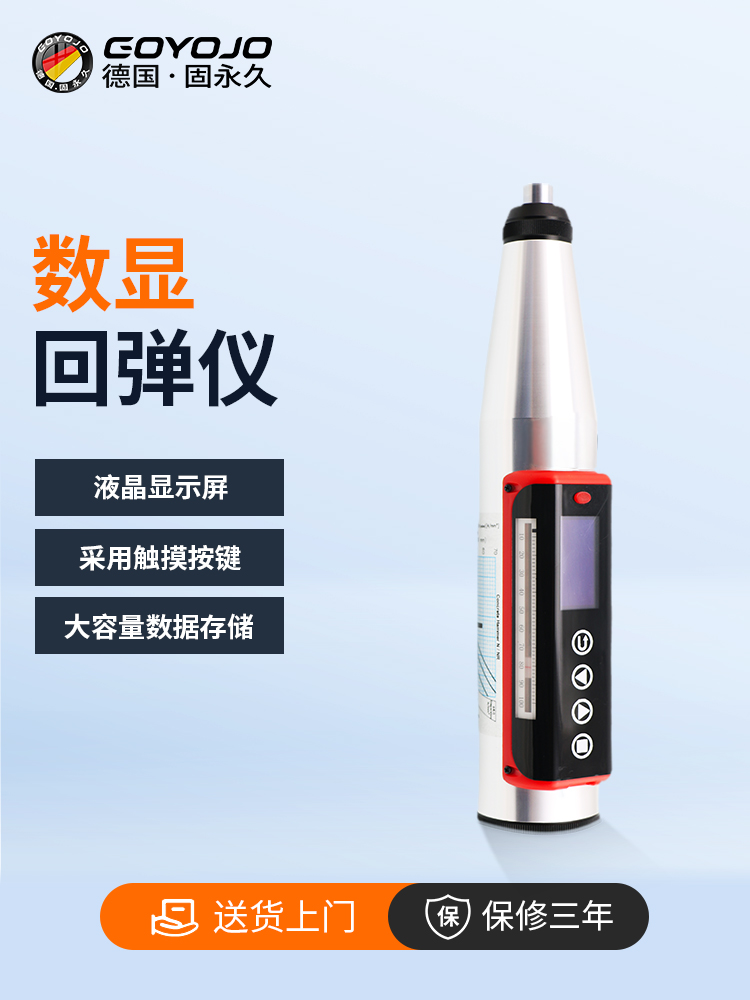 数显回弹仪一体式混凝土强度检测仪抗压砼水泥砂浆红砖硬度测量仪