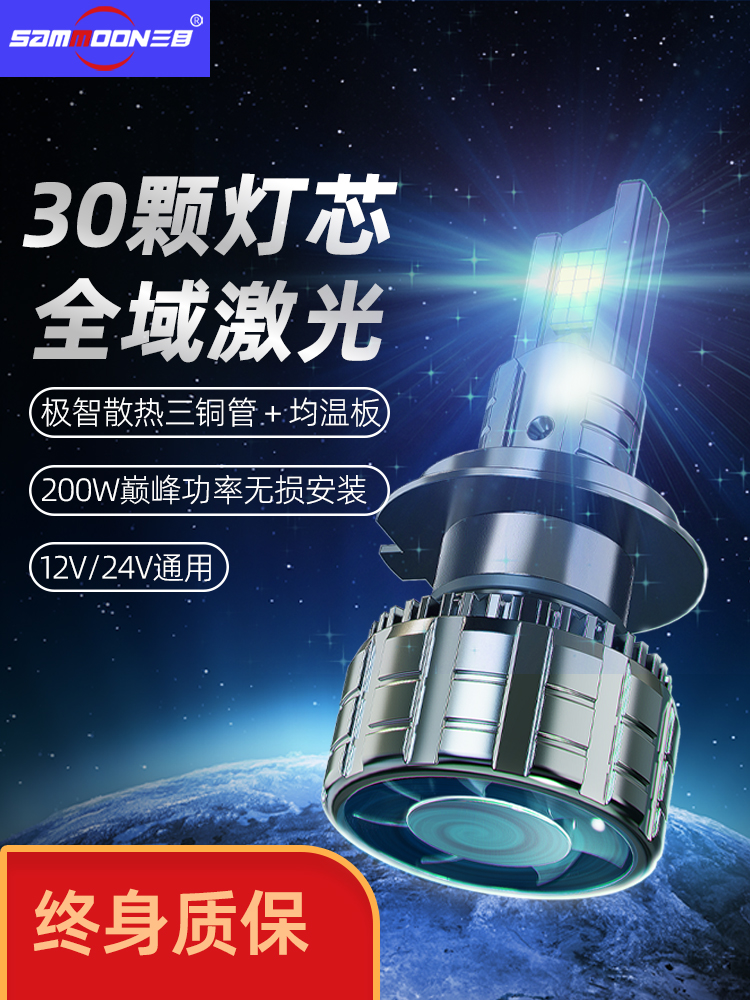 三目LED汽车大灯超亮h7近光h1远光h4远近一体9005 9012 h11强光灯