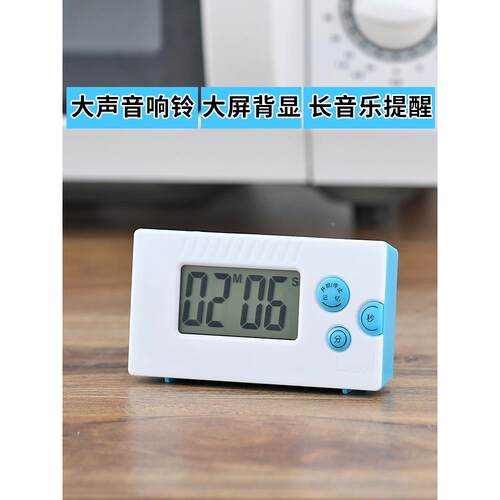 厨房防干烧报警器老人做饭关火提醒大声音定时器闹钟大音量